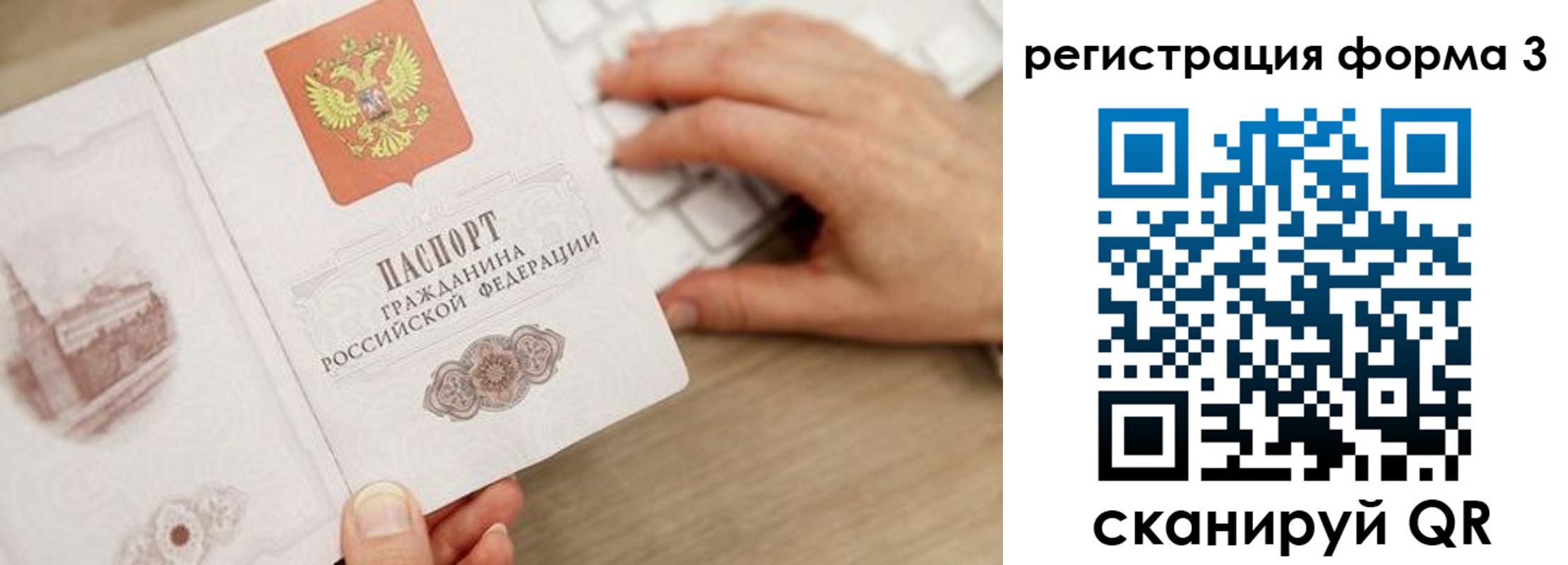 прописка ребенка в Пушкино