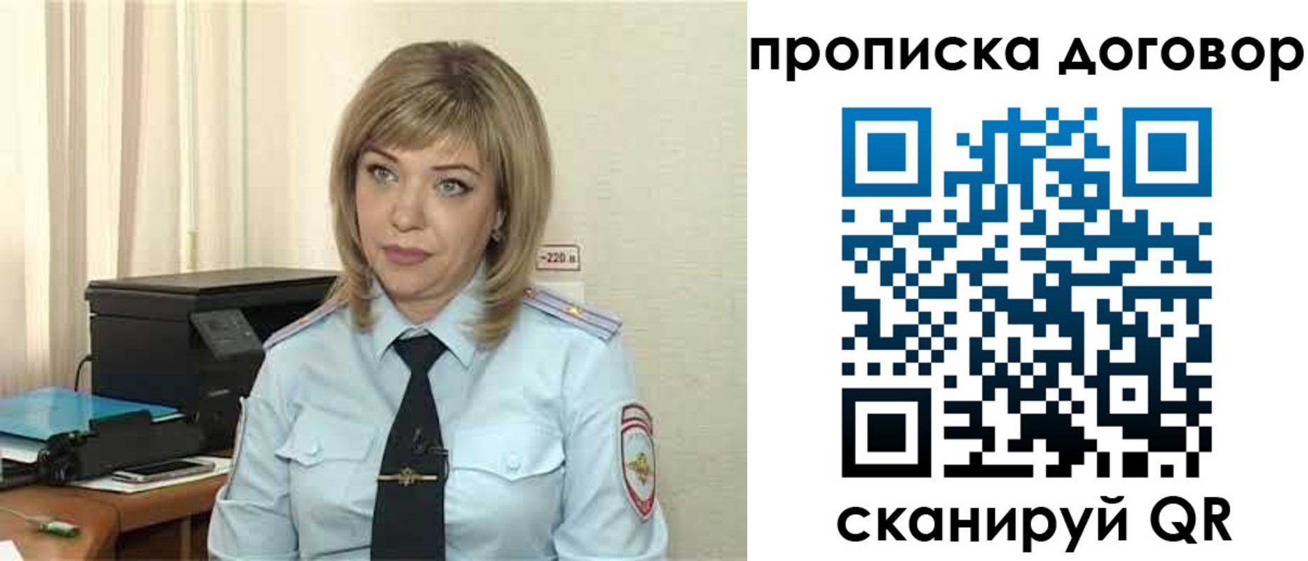 временная регистрация собственник в Пушкино